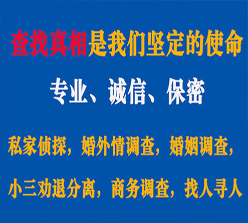 关于枞阳飞龙调查事务所